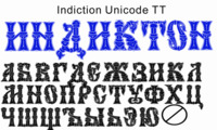 Шрифт Indiction Unicode TT